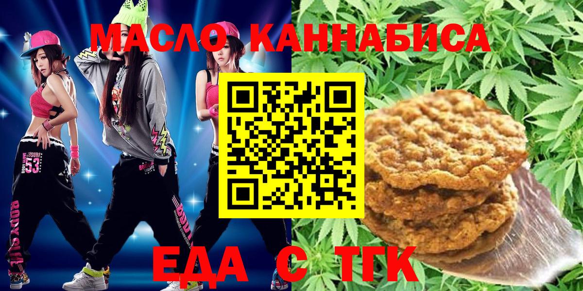 Котлас  Canna-Cookies конопля  Вход с VPN 