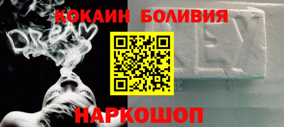 Cocaine FishScale Котлас