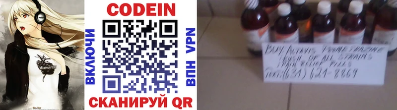 Codein напиток Lean (лин)  наркотики  Котлас 