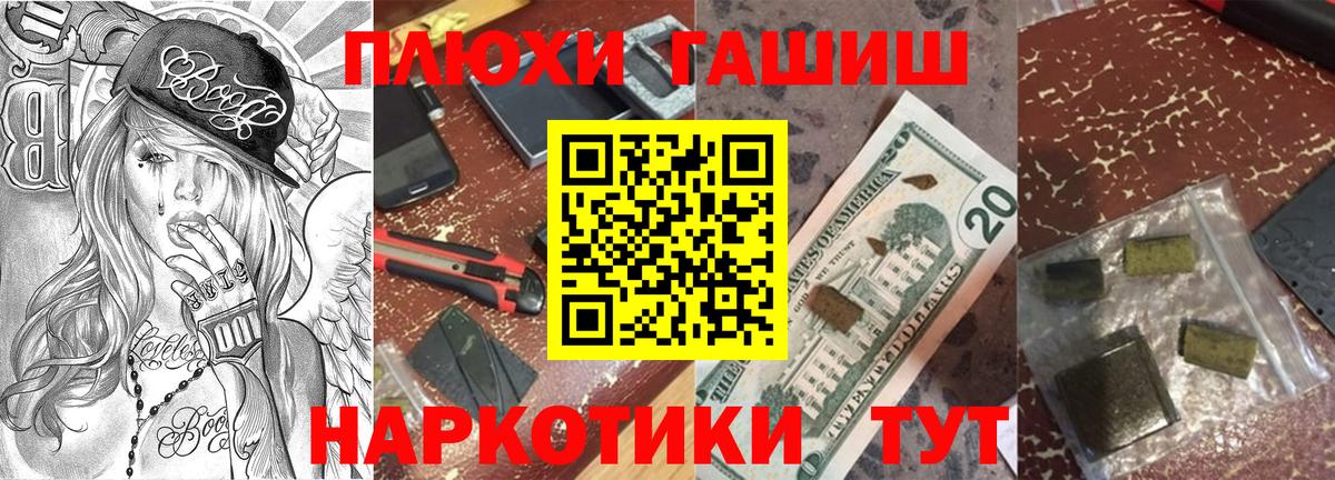 ГАШИШ Cannabis  ГАШИШ гарик  Котлас  Вход с VPN 