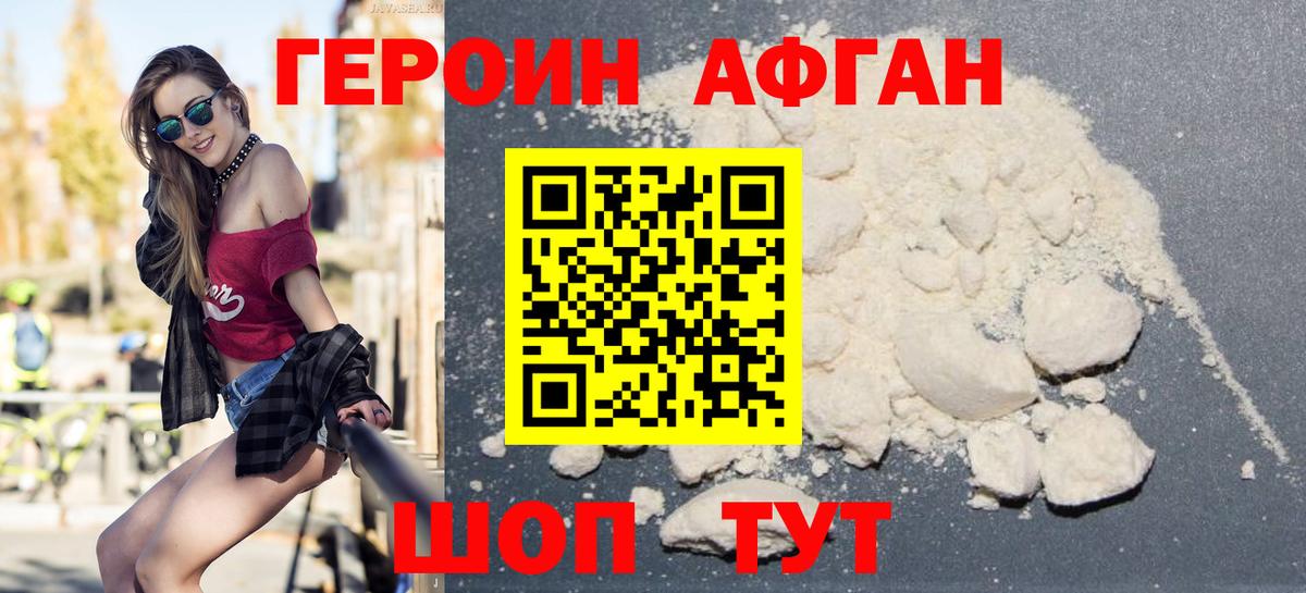 Героин  Вход с VPN  Котлас  ГЕРОИН герыч 