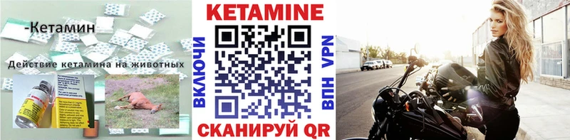 Кетамин ketamine  Котлас 