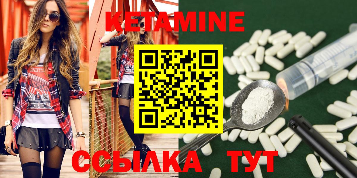 Кетамин VHQ  Вход с VPN  Котлас  Кетамин ketamine 