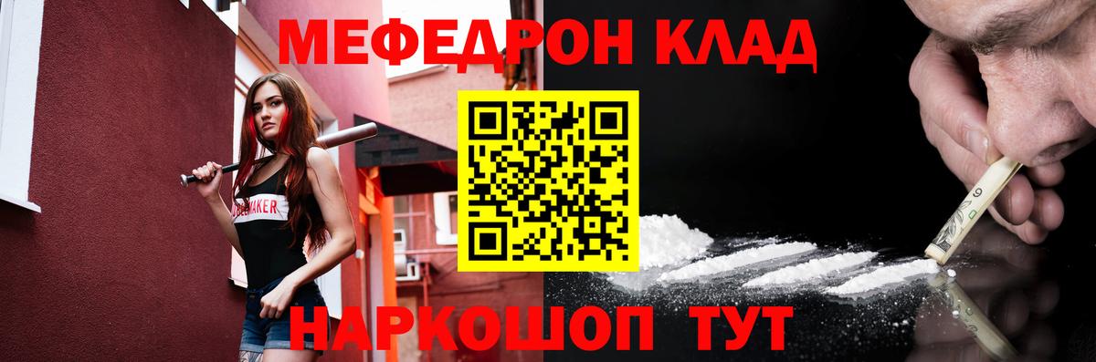 Котлас  цена наркотик  МЯУ-МЯУ  МЯУ-МЯУ мука  Вход с VPN  МЕФ кристаллы 
