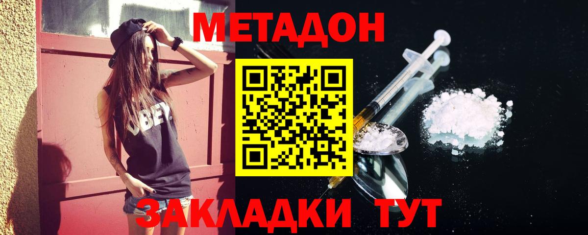 Меф МЯУ МЯУ   Каннабис  МДМА  Котлас  Вход с VPN  Cocaine  КОКАИН 