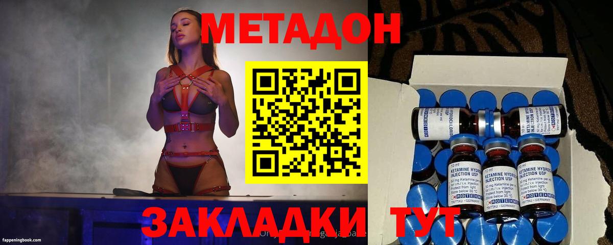 МЕТАДОН мёд  Вход с VPN  Котлас  МЕТАДОН кристалл 