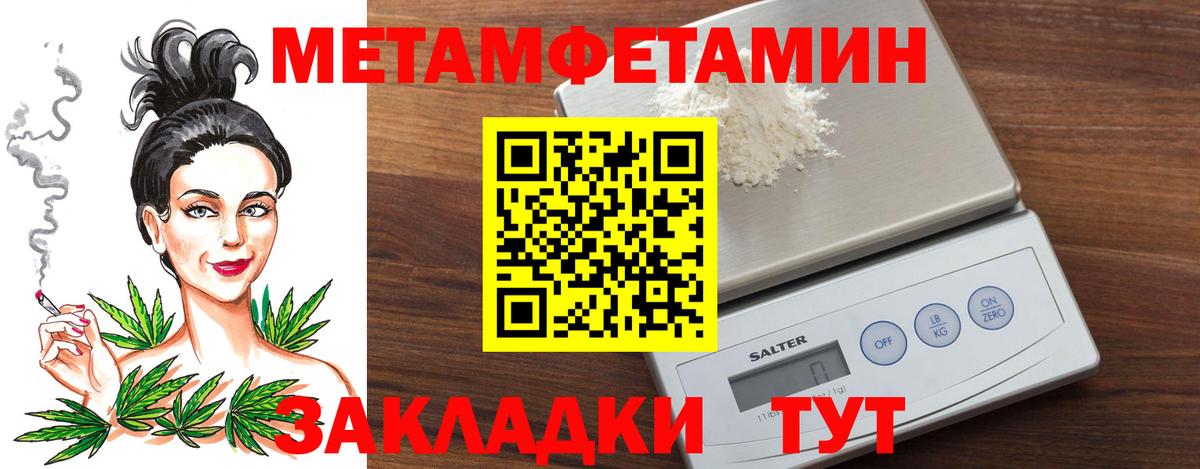 Метамфетамин Methamphetamine Котлас
