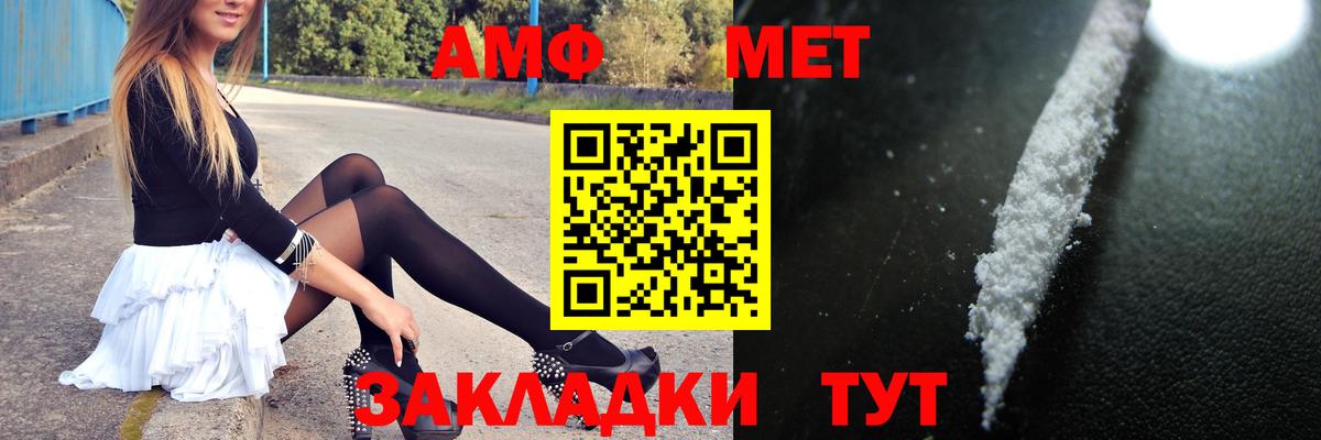 МЕТАМФЕТАМИН пудра  МЕТАМФЕТАМИН пудра  Котлас  Вход с VPN 